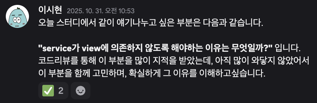 2주차_스터디_주제