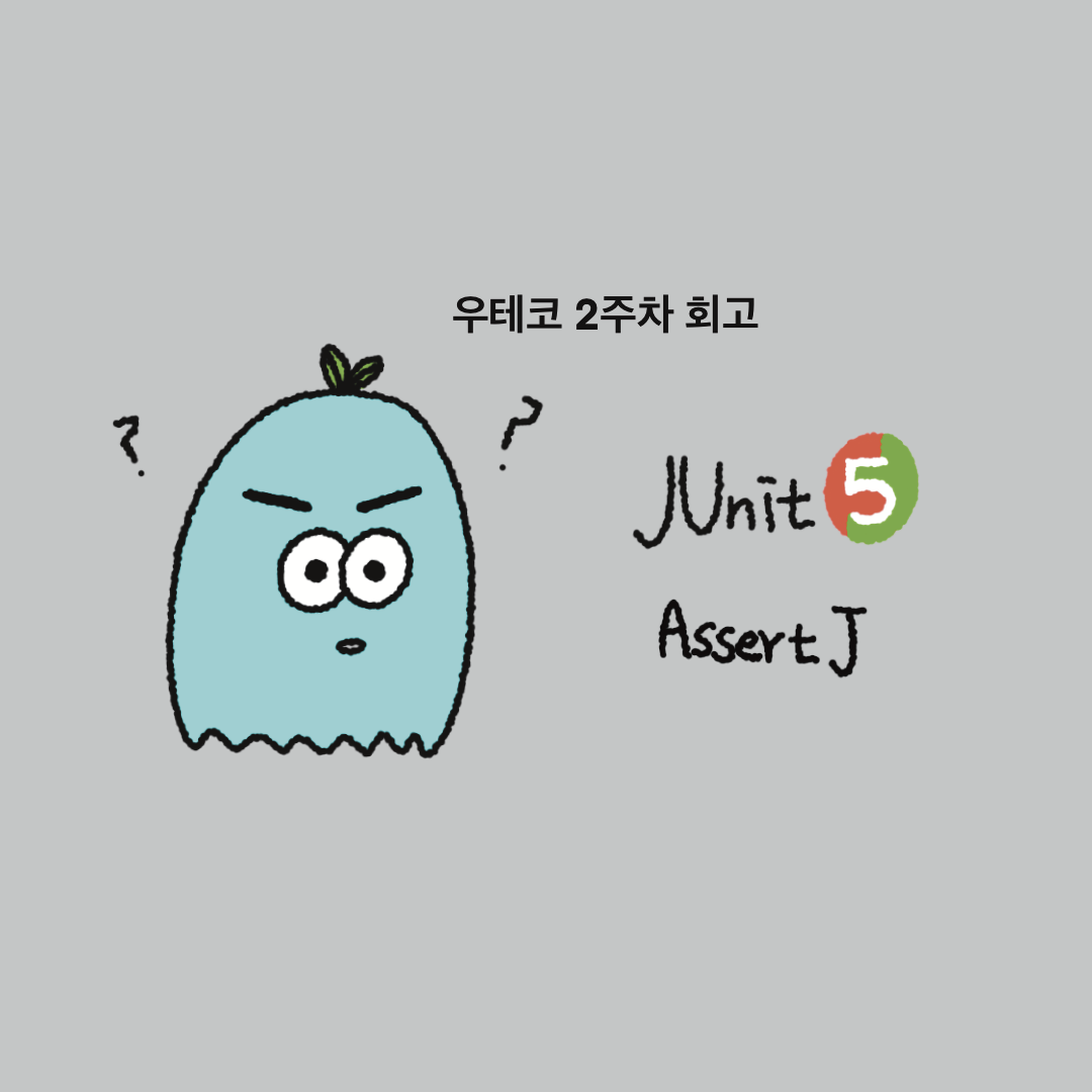 ["우테코 7기 프리코스 2주차 회고"]